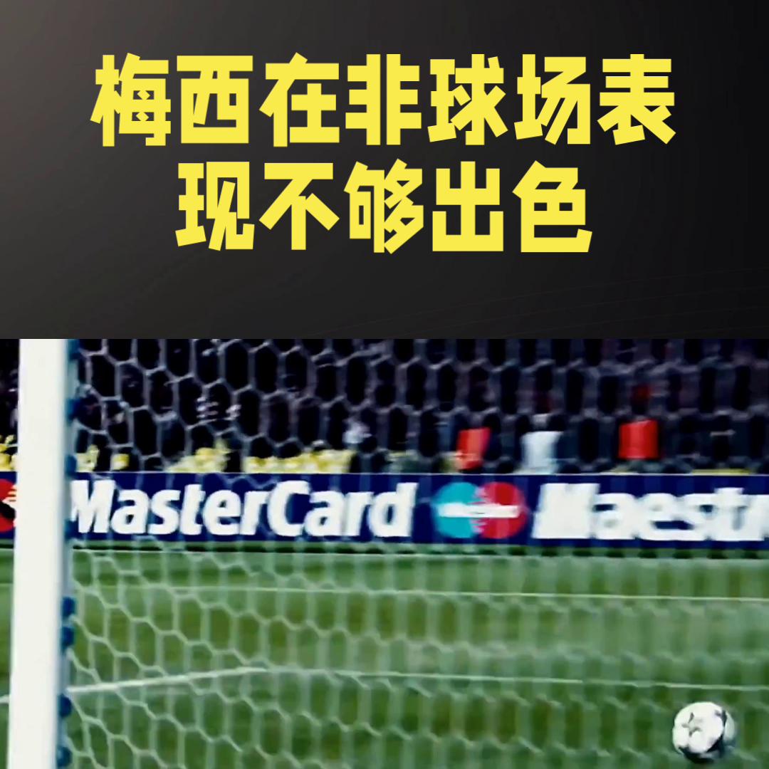 梅西职业生涯开始,梅西中国行小梅西