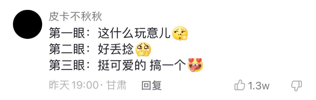 看了都说丑却又爱不释手，Q版“马踏飞燕”重现冰墩墩火爆盛状？