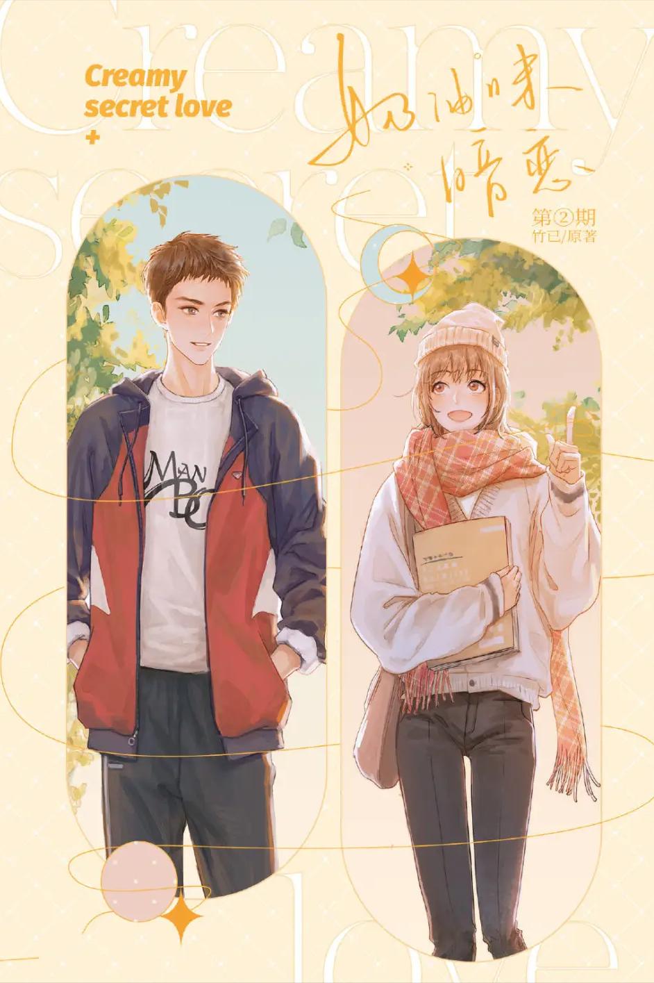 双向暗恋无虐甜文青梅竹马,类似奶油味暗恋青梅竹马甜宠文