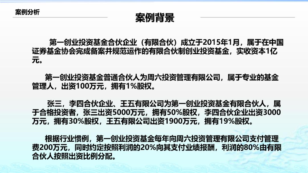广州企业所得税申报,税收筹划ppt案例讲解