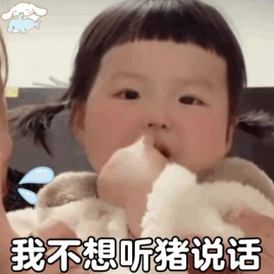 萌娃丸子妹表情包,萌娃丸子妹表情包图片大全