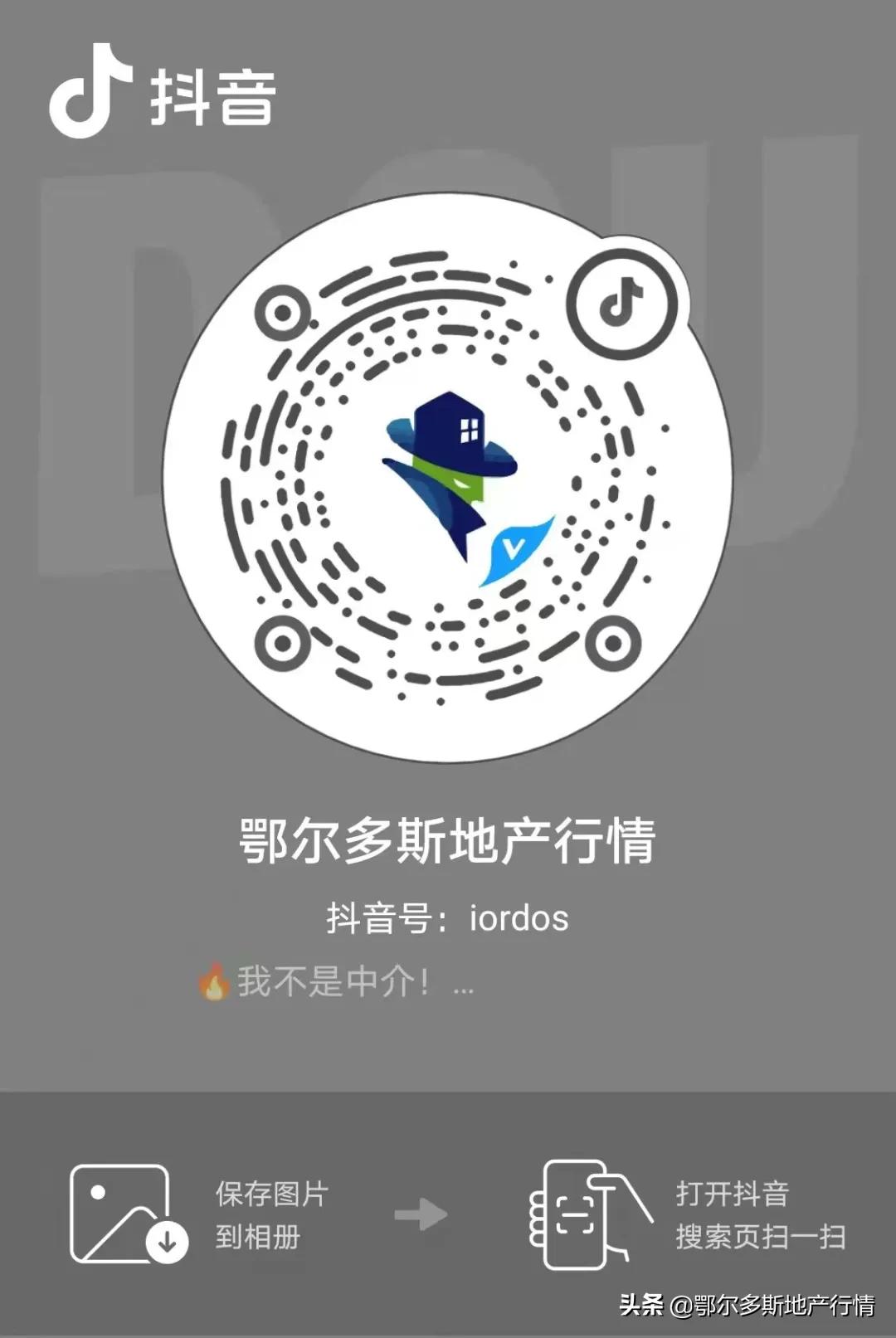 精湛工艺之屋,鄂尔多斯高品质住宅小区公布