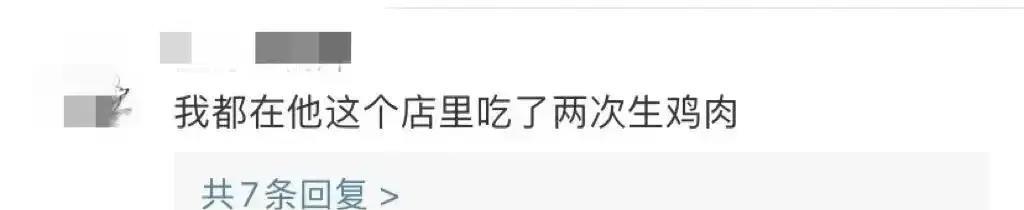 “超4000家连锁店被曝吃生鸡肉，太恶心了！”