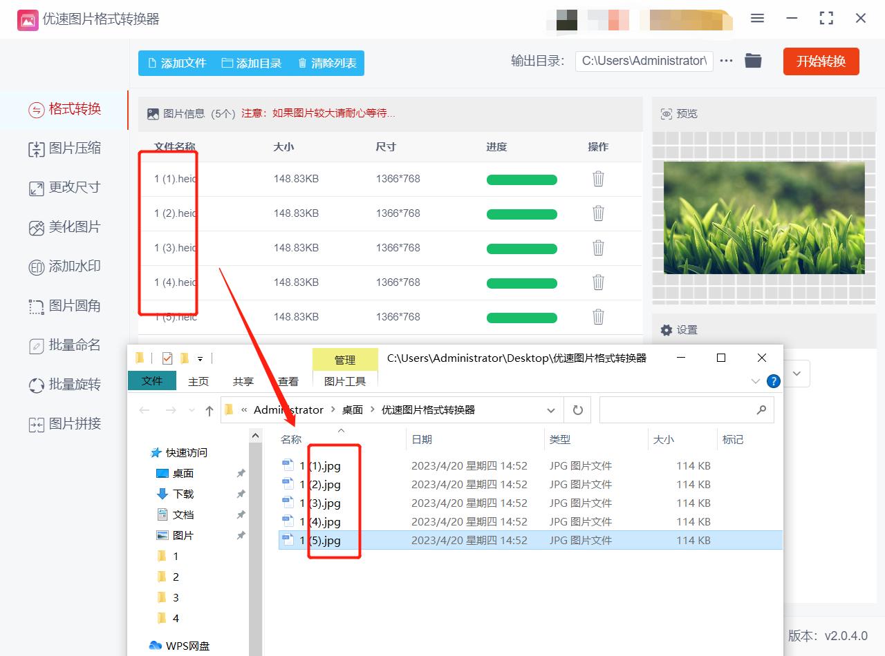 heic鏍煎紡鎬庝箞鎵归噺杞崲jpg,heic鏍煎紡鍥剧墖鎬庝箞鎵归噺杞琷pg
