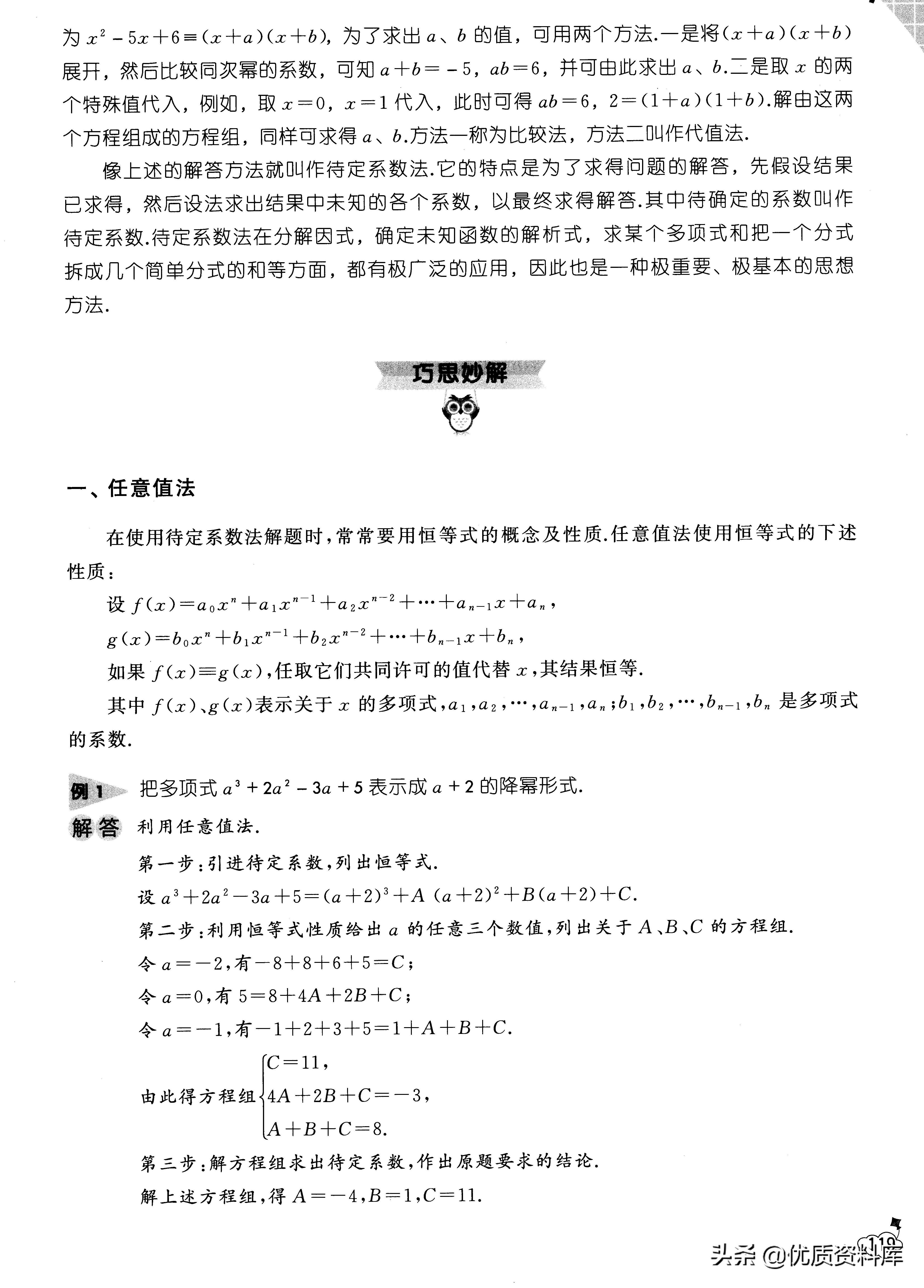 消去法解题求和,消去法对应题型