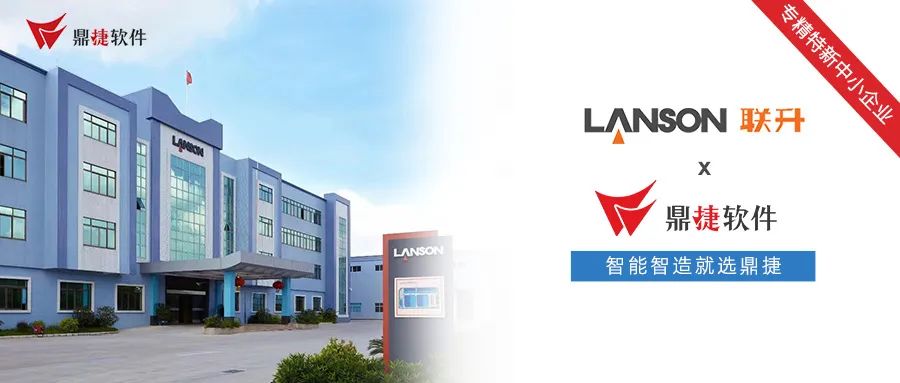 存量时代数字化转型,联升压铸机注塑机