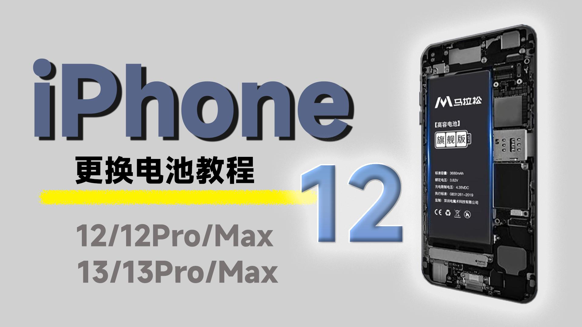 木白之家换电池靠谱吗,小白怎么换苹果6电池