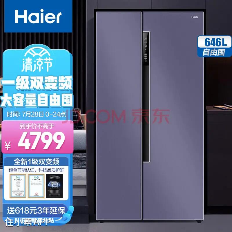 冰箱怎么选看什么参数,冰箱怎么选择才是最好的