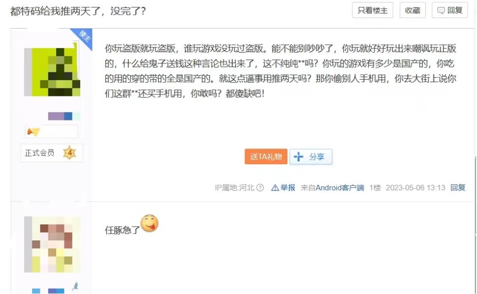 偷跑出去玩被批评,偷摩托车被同行嘲笑