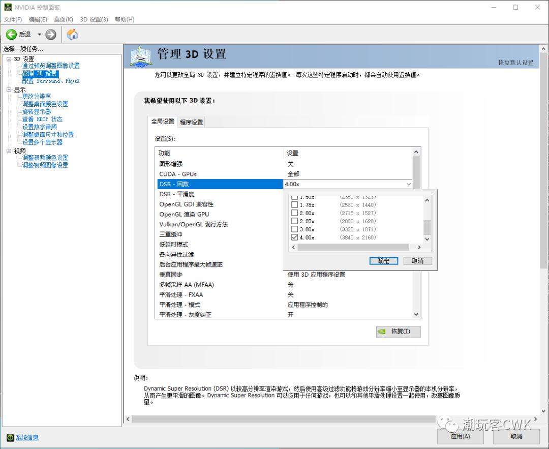 英伟达1080p锐化调多少合适,英伟达rtx视频超分辨率技术