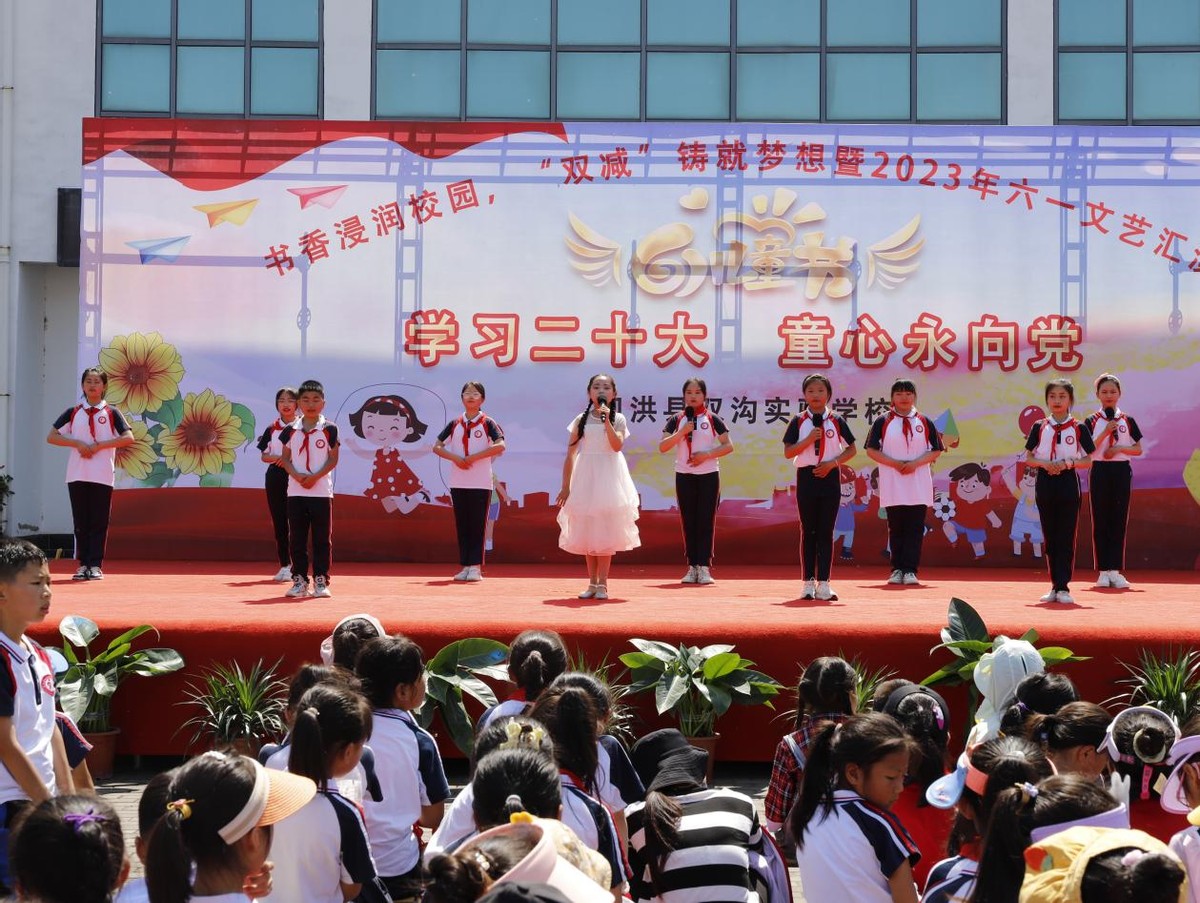 双沟实验学校宣传,泗洪县双沟实验学校校长