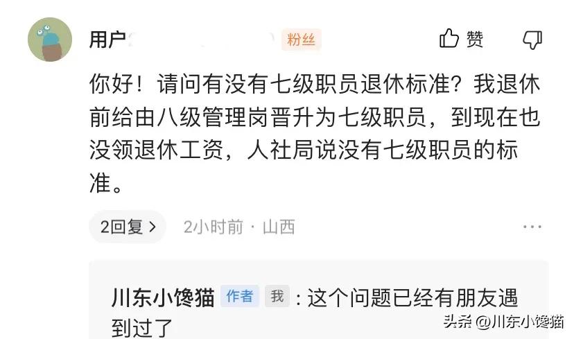 2022事业单位职员工资等级对照表,事业单位管理人员工资标准表最新