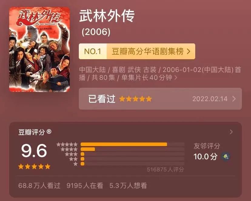 武林外传悲惨事件,武林外传经典场面事已至此