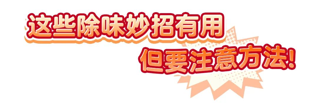 柚子皮如何放冰箱去味,橘子还是柚子皮去味效果好