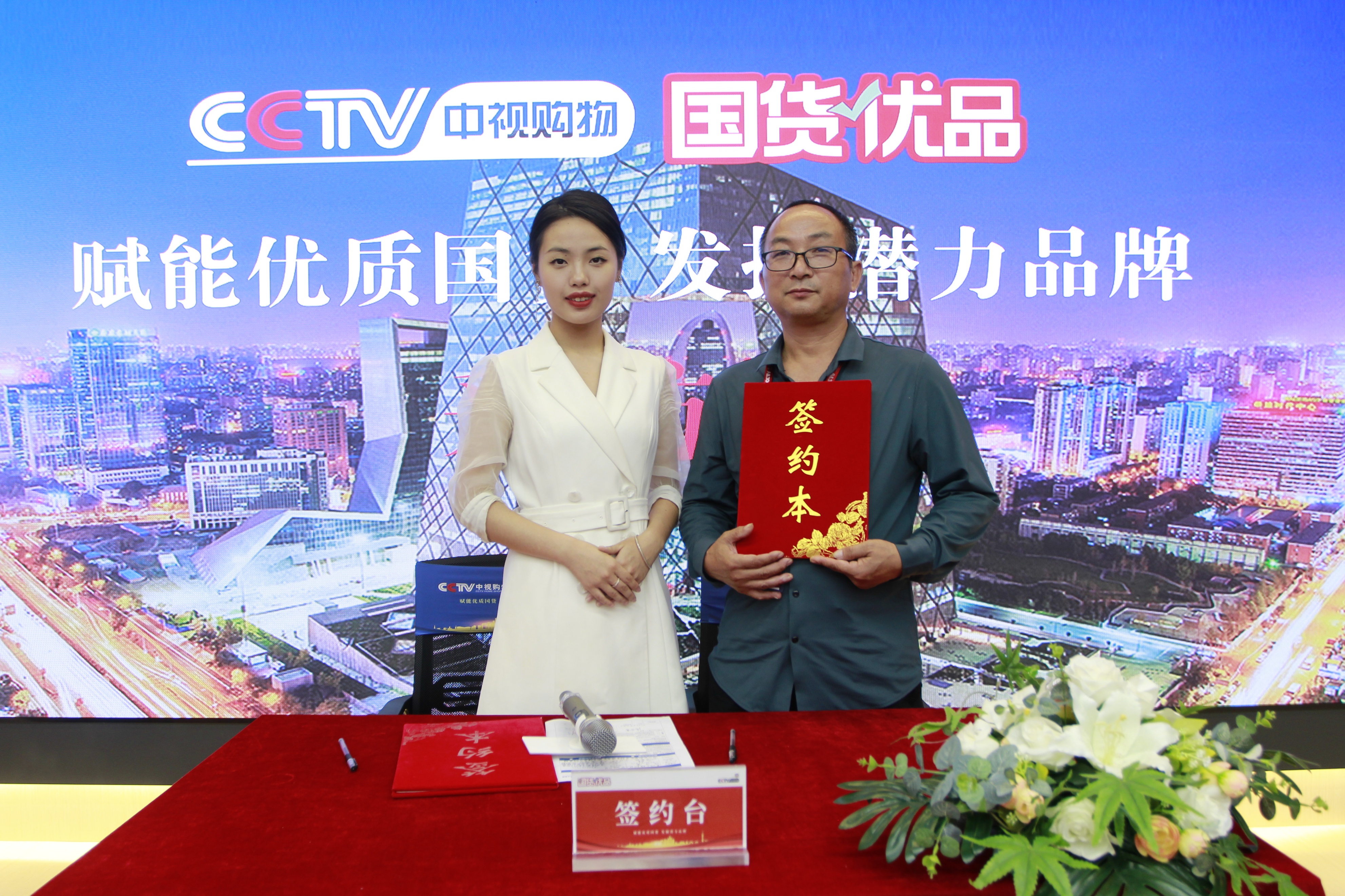 贵州众暖科技开发有限公司入选CCTV中视购物《国货优品》