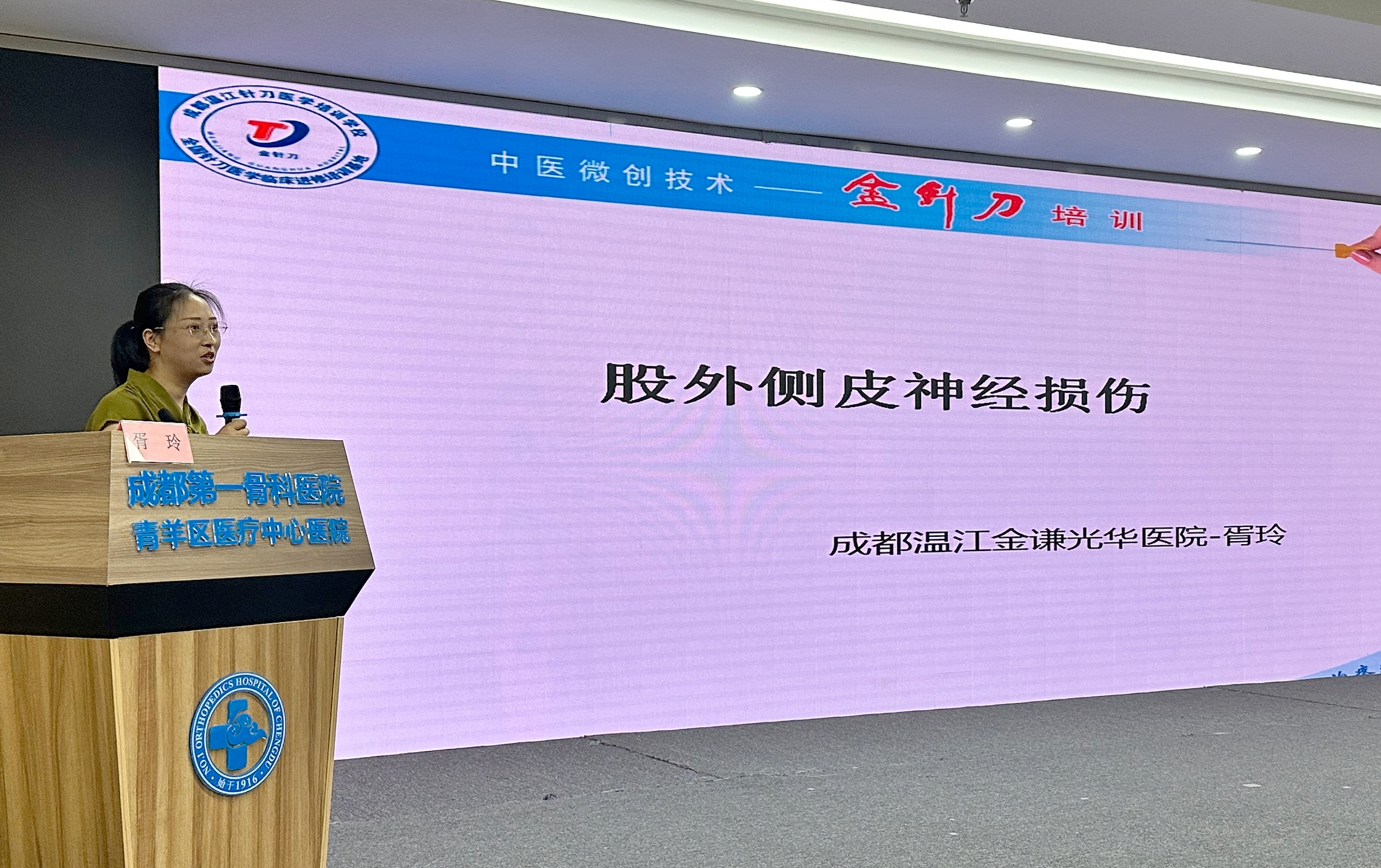 涓崕涓尰瀛︿細涓尰寰垱楂樺嘲璁哄潧,涓尰涓村簥瀛︽湳缁忛獙浜ゆ祦