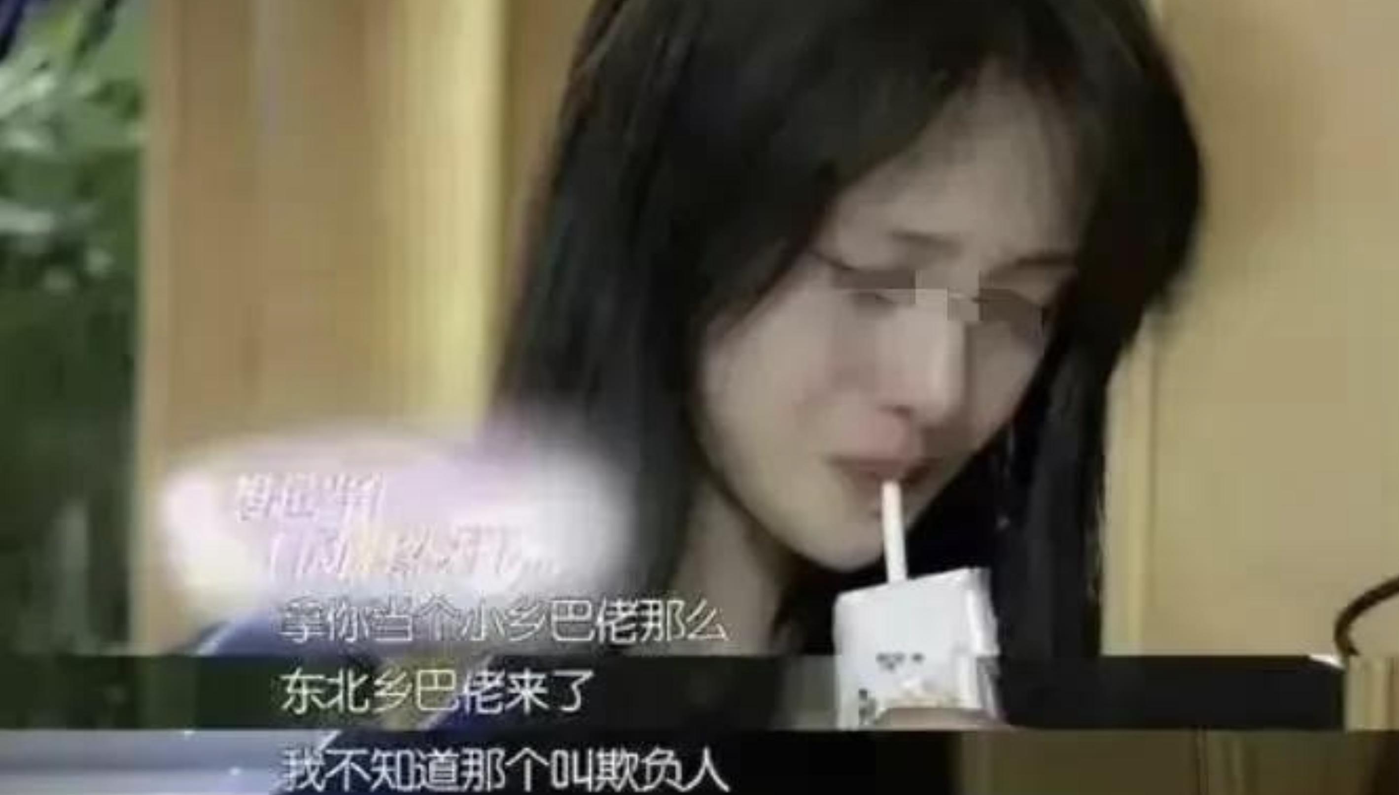 这一次，31岁的郑爽，终于为“贪得无厌”付出了代价