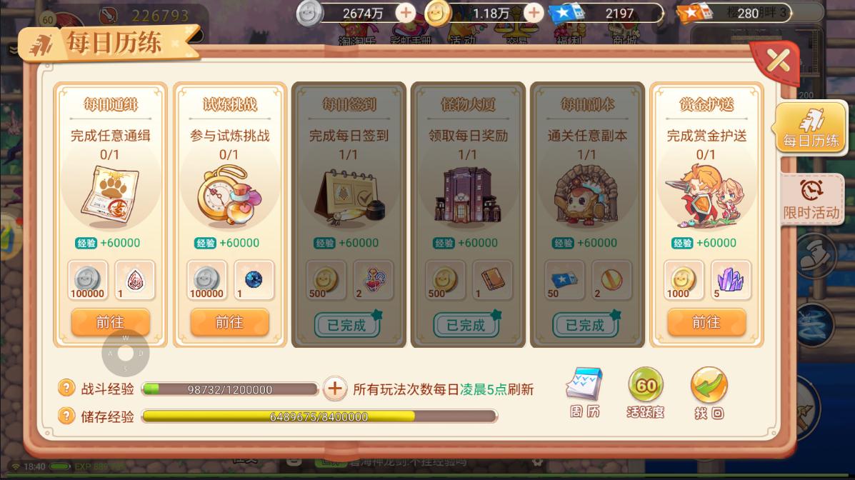 彩虹岛家族boss等级提升,彩虹岛快速升级的方法