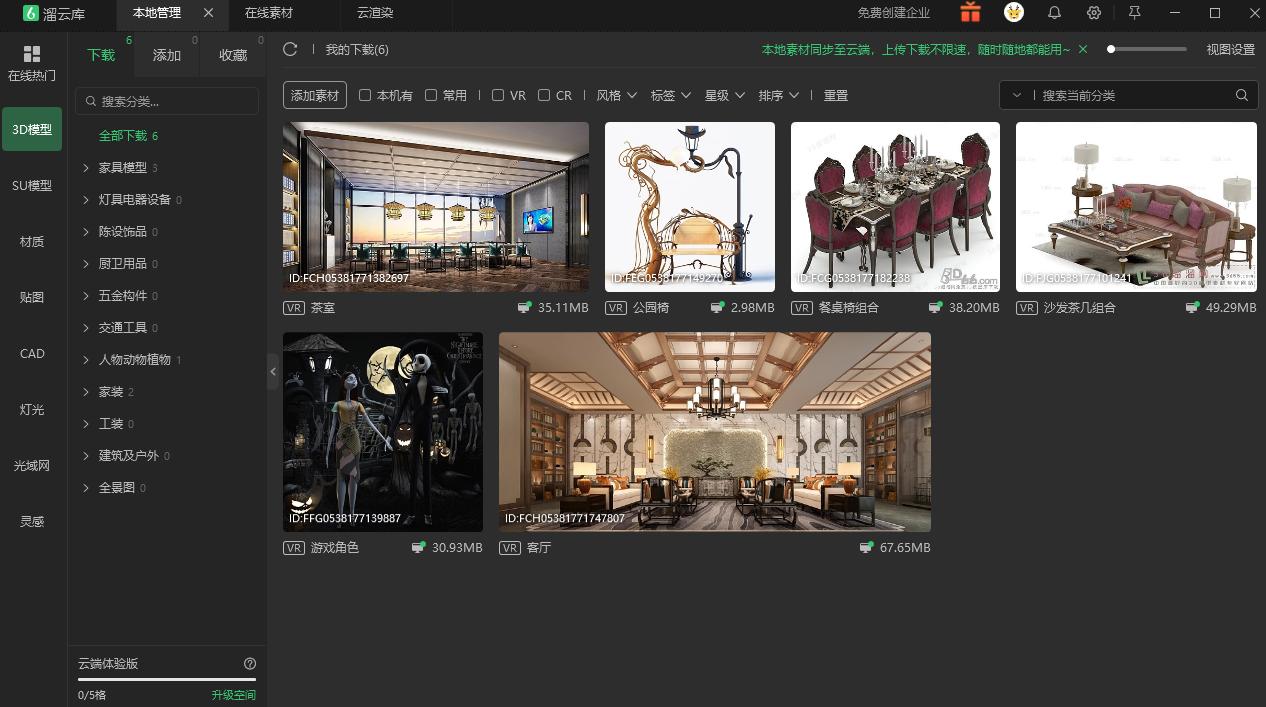 3d精选推荐100期,找3d素材的网站