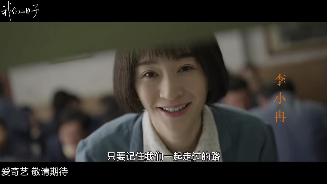 我们的日子央视一套播到第几集了,我们的日子几台播出