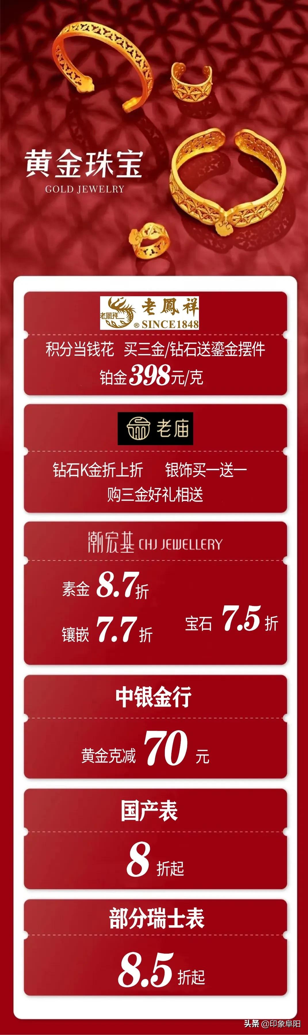 阜阳商厦双十二限时来袭，抢先看