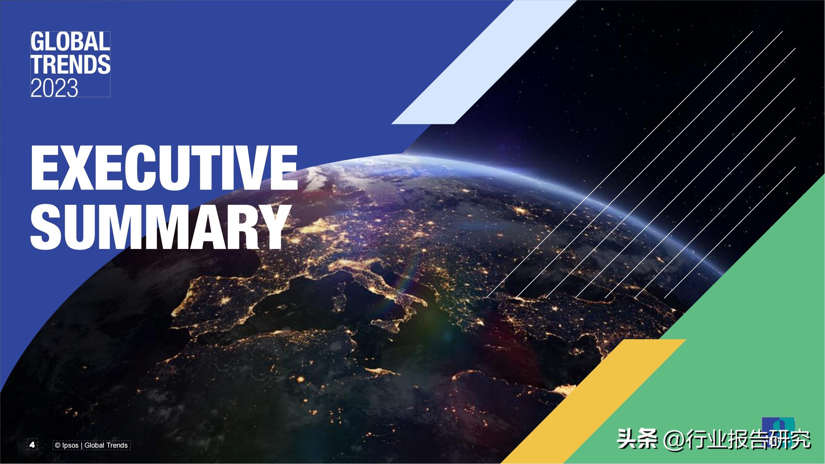 2023世界经济权威预测,2023年全球趋势洞察报告