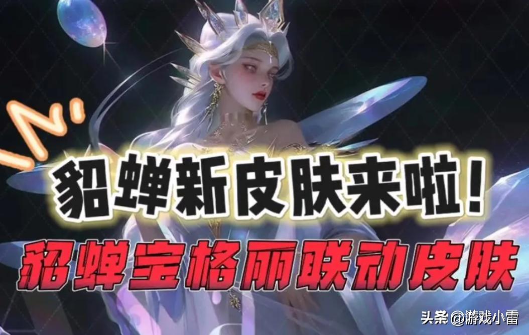 25号商店突变，宝格丽联动二选一，留1776点券稳赚，虞姬典藏巨美