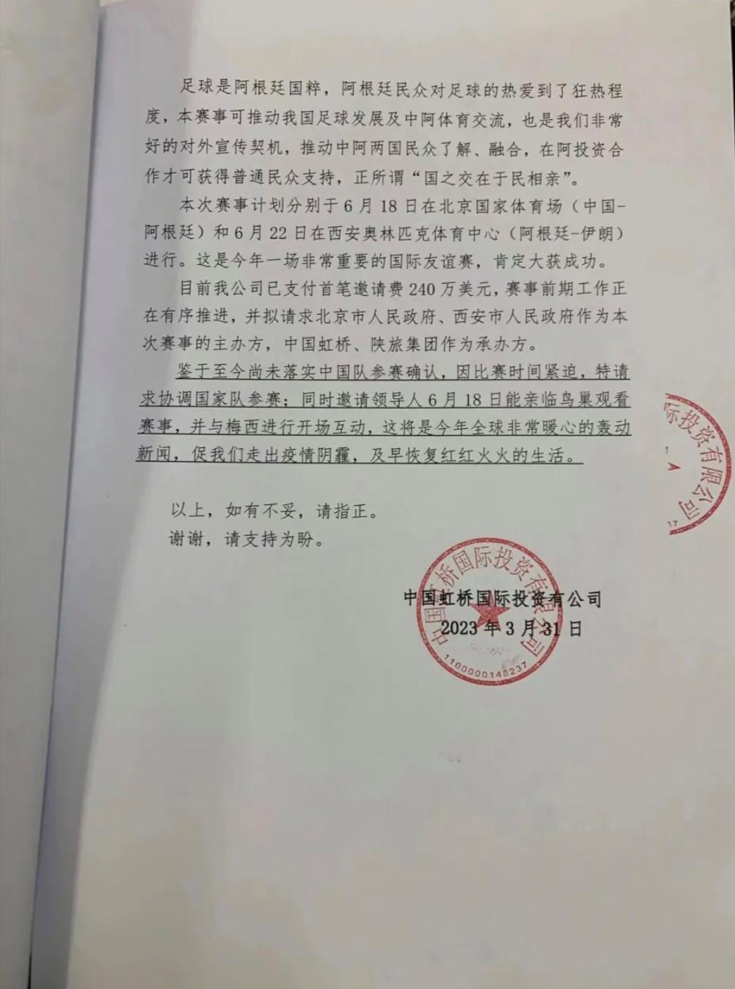 包吃包住白赔3千万？梅西中国行责任人不是杜兆才，事件主导曝光