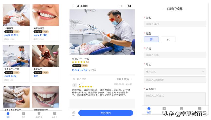 济南可恩口腔医院,口腔医院预约挂号