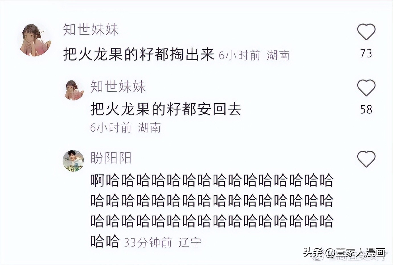 千万别真心话大冒险！哈哈，分分钟让你怀疑人生