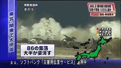 日本发生7.4级地震现场,日本发生7.4级地震