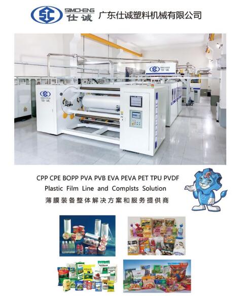 高端薄膜生产设备龙头公司,国际薄膜龙头企业排名