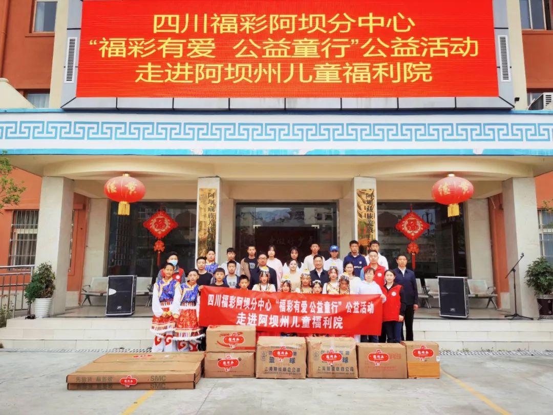 四川福彩:走进福利机构,送上爱的礼物