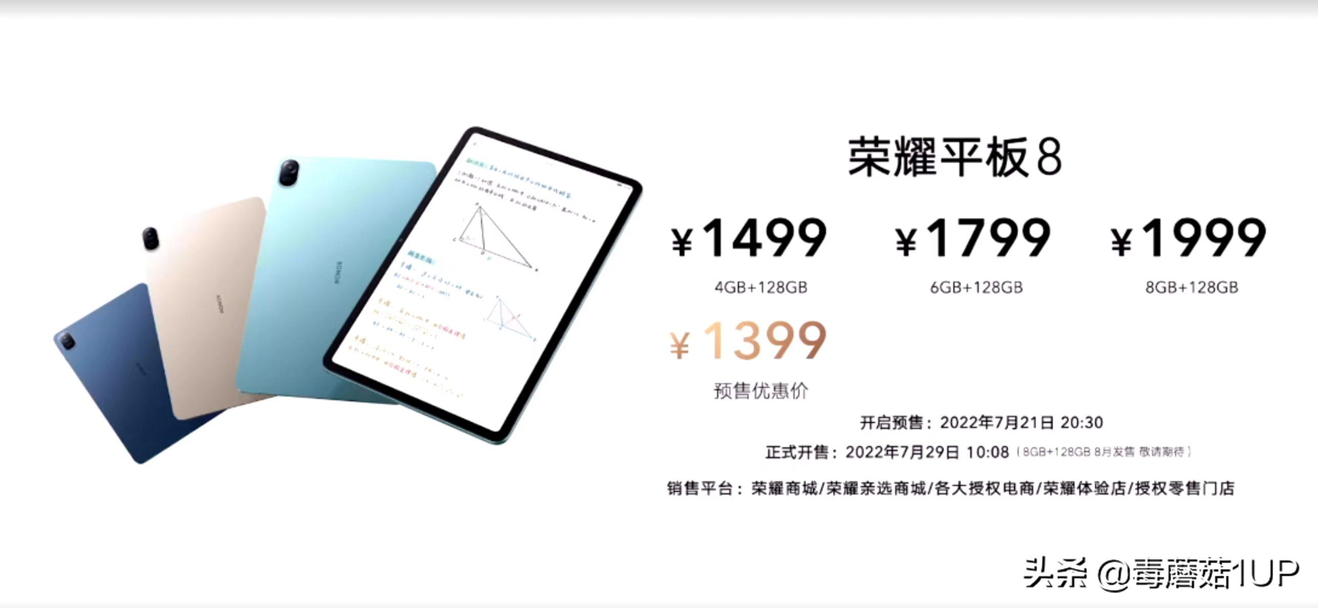 荣耀平板8现在值得入手吗,荣耀平板8评测里面有什么