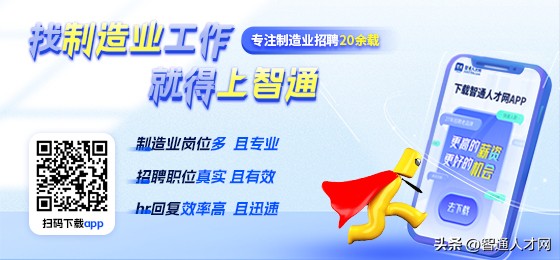 智通人才网免费体验15天,智通人才网上如何找工作