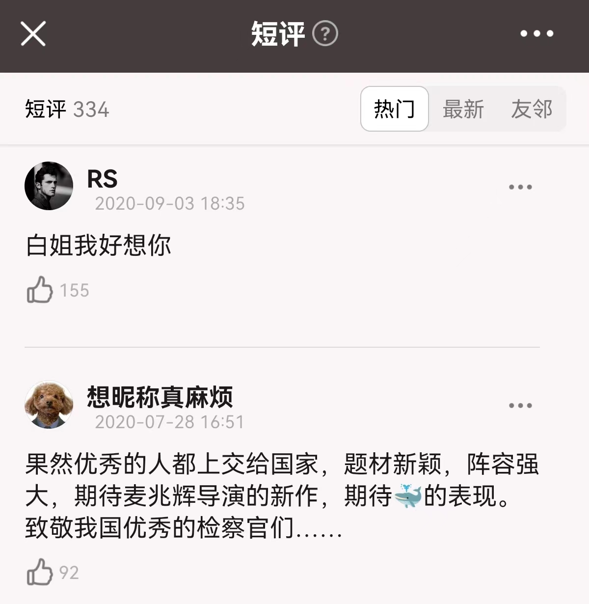 五一想看第二从校园贷到*杀凶**案中案《检察风云》刷新国产片尺度！