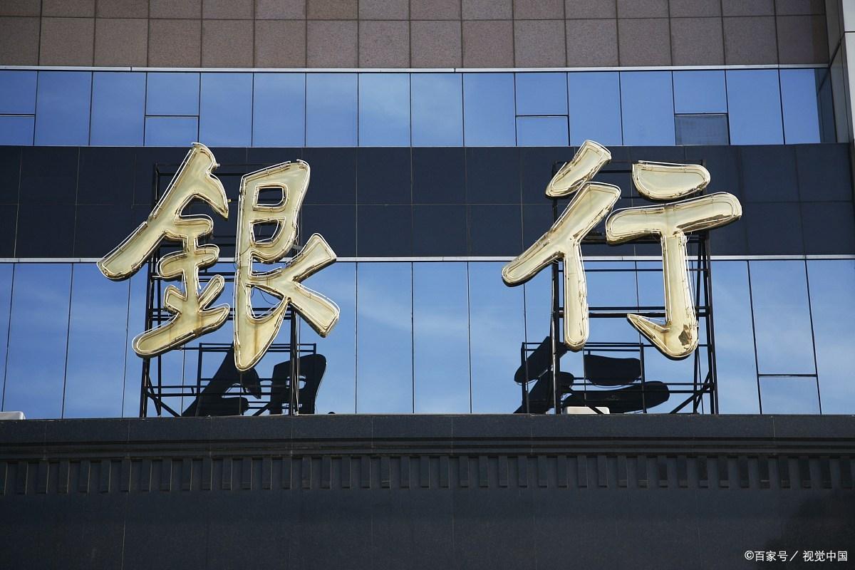 工行建行多个网点关闭是什么征兆,建行工行等多个网点终止营业