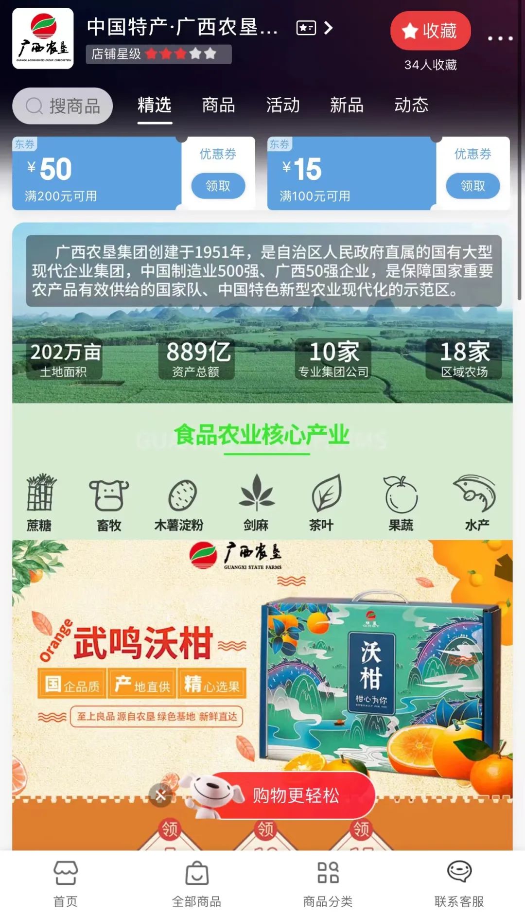 九大电商平台入驻的时间和地点,九大电商平台