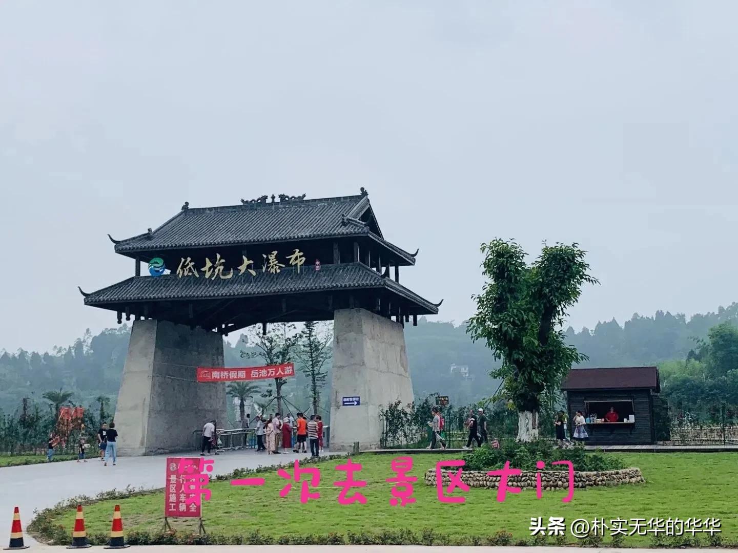 岳池低坑大瀑布冬天能去吗,岳池低坑大瀑布上面是什么