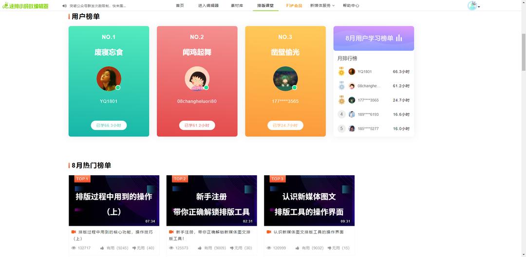 微信公众号图文排版软件,微信公众号文章图文排版用ai