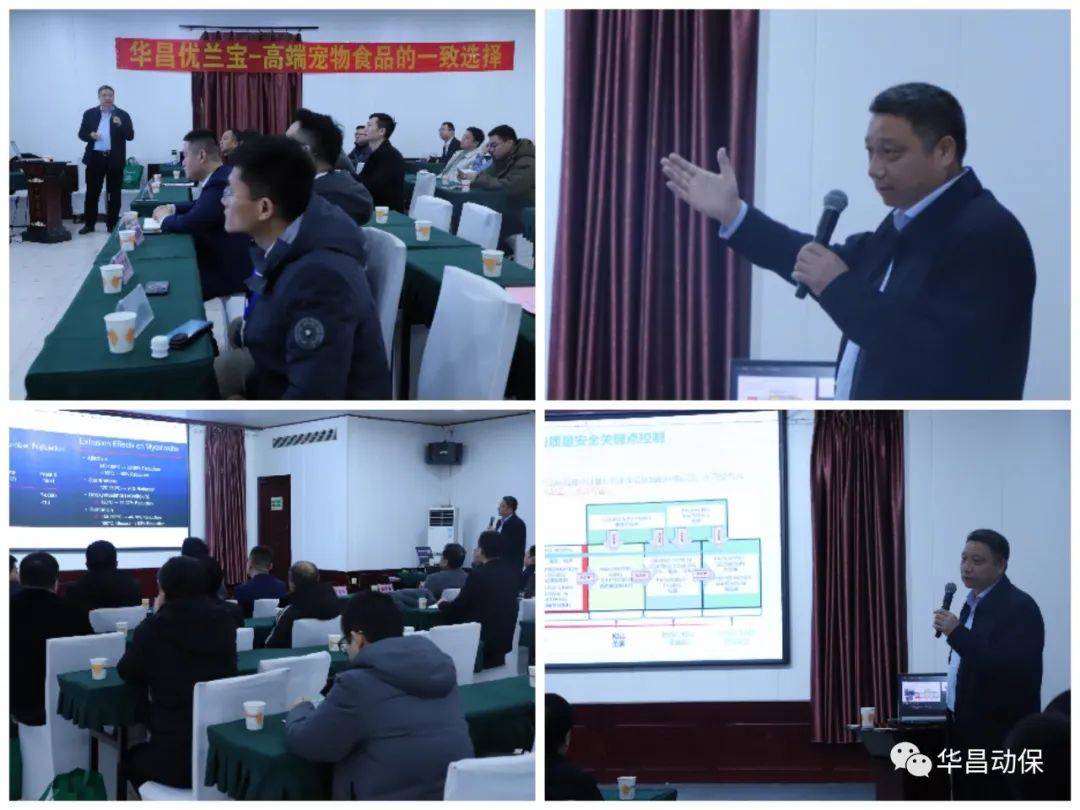 华昌动保第二届河北宠物产业大会顺利召开