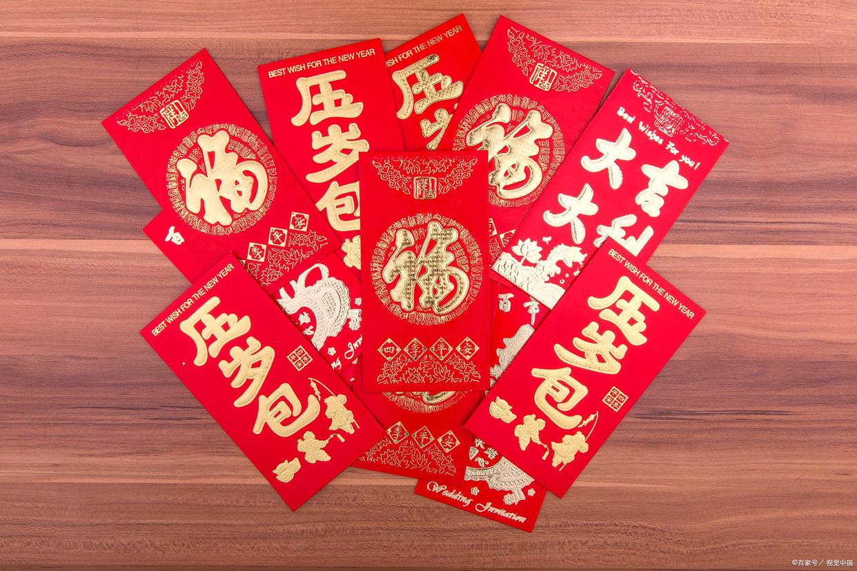过年小孩子压岁钱给多少合适,过年给孩子压岁钱给多少好