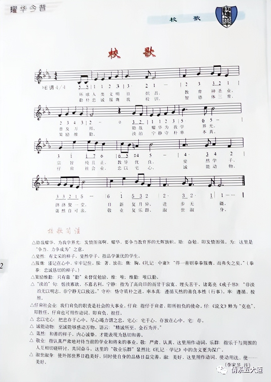 回忆耀华母校,回忆母校活动