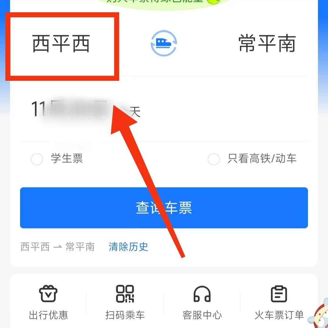 用支付宝买的火车票怎么取票,支付宝买火车票怎么买下铺