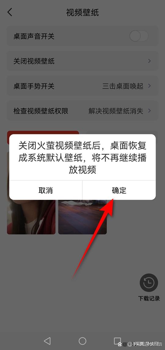 怎样取消自动换桌面壁纸,如何取消手机桌面壁纸