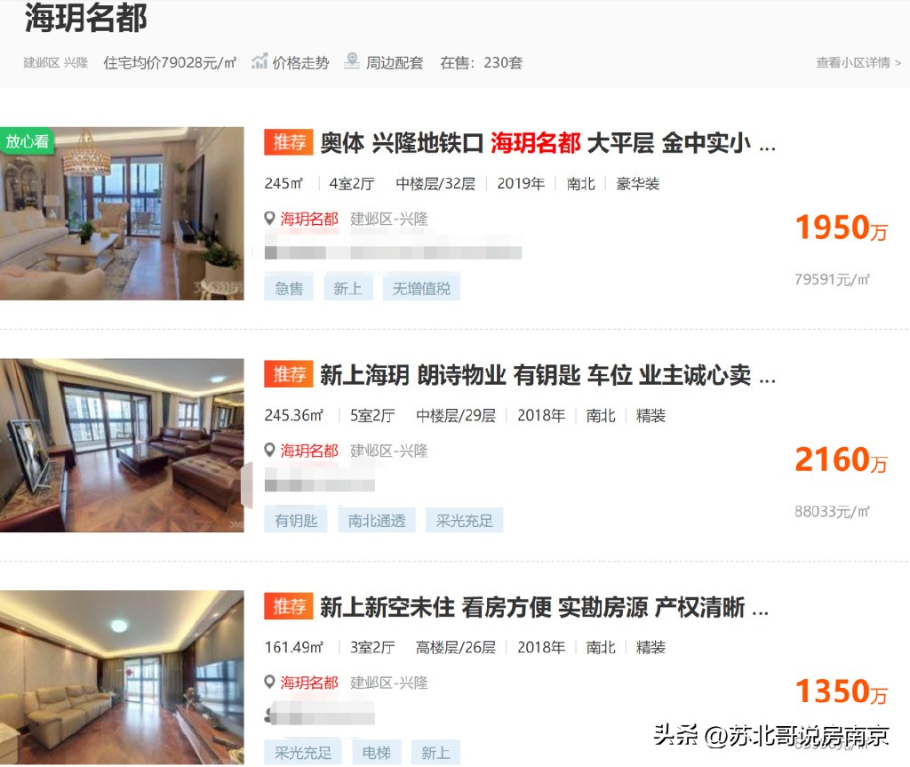 南京丹若园进度,南京丹若园哪年交付