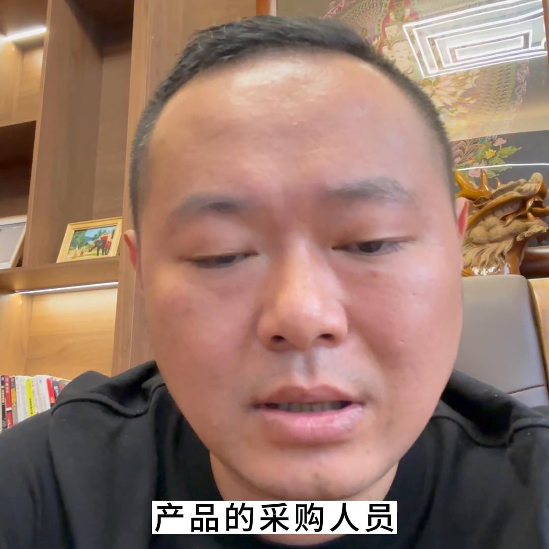 兄弟们，供应链应该这样干。#供应链#老板思维#珠宝直播