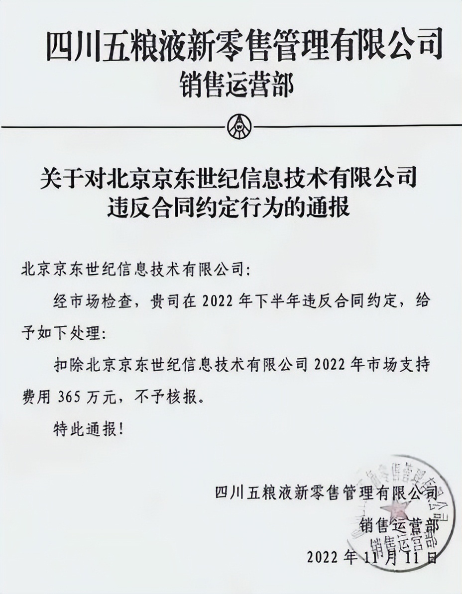 白酒库存,白酒库存堰塞湖