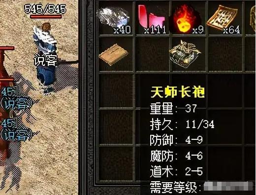 热血传奇极品装备大揭秘,热血传奇高级武器装备图