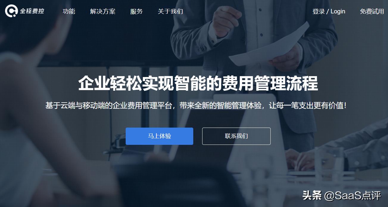 汇联易怎么收费的,汇联易一年多少钱